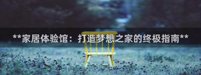 ug环球官网注册会员