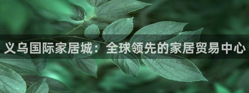 ug环球代理