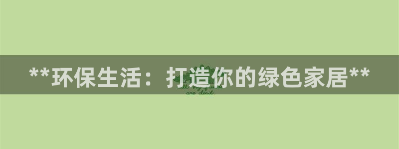 ug环球密码重置是多少位数